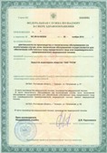 Официальный сайт Денас denaspkm.ru ЧЭНС-01-Скэнар в Азове купить