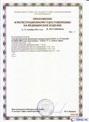 Официальный сайт Денас denaspkm.ru ДЭНАС-ПКМ (Детский доктор, 24 пр.) в Азове купить