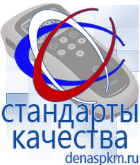 Официальный сайт Денас denaspkm.ru Выносные электроды Дэнас-аппликаторы в Азове