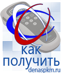 Официальный сайт Денас denaspkm.ru Аппараты Скэнар в Азове