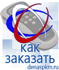 Официальный сайт Денас denaspkm.ru Аппараты Скэнар в Азове
