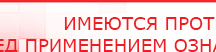 купить ЧЭНС Скэнар - Аппараты Скэнар Официальный сайт Денас denaspkm.ru в Азове