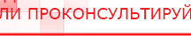 купить Комплект массажных электродов - Электроды Дэнас Официальный сайт Денас denaspkm.ru в Азове